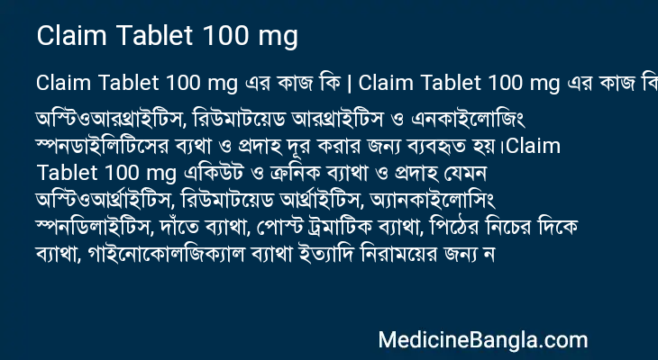 Claim Tablet 100 mg in Bangla