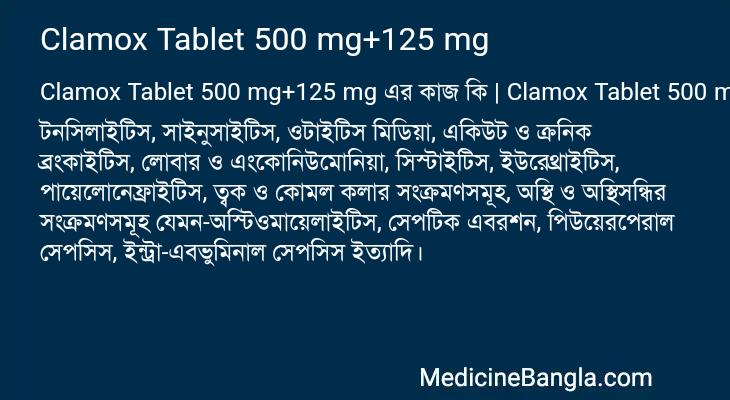 Clamox Tablet 500 mg+125 mg in Bangla