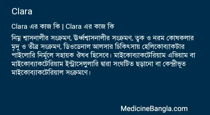 Clara in Bangla