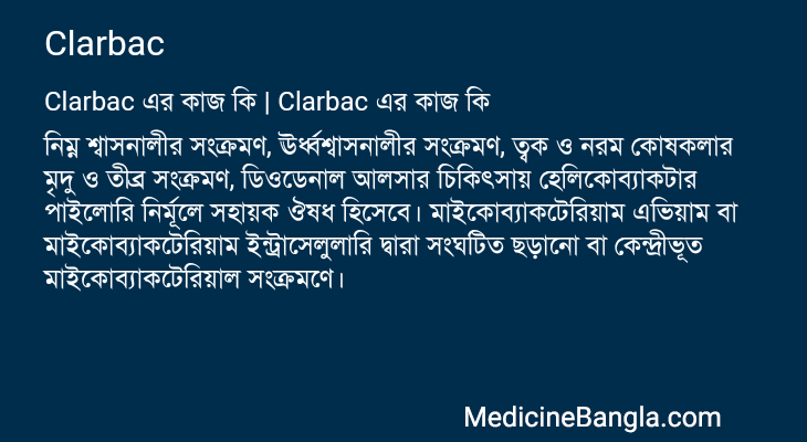 Clarbac in Bangla