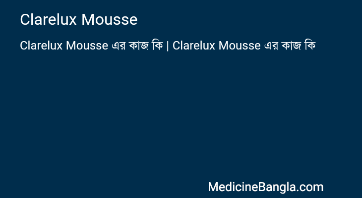 Clarelux Mousse in Bangla