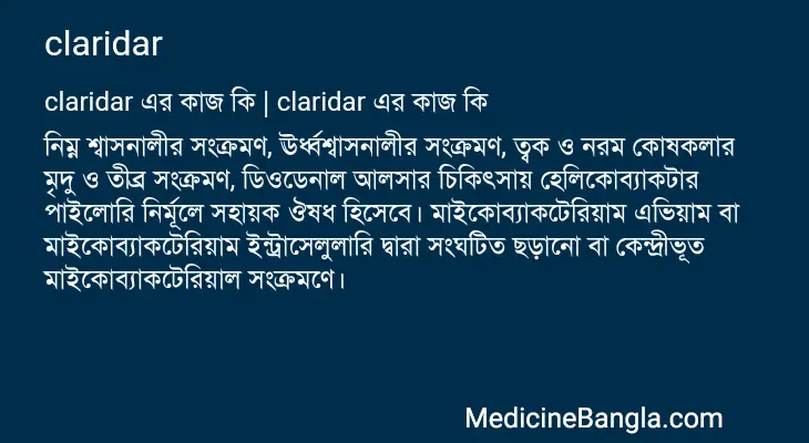 claridar in Bangla