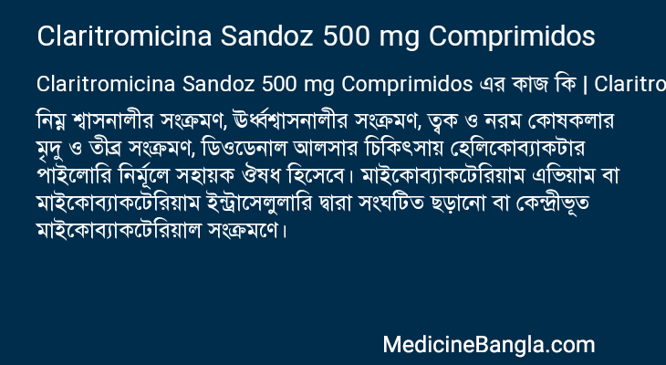 Claritromicina Sandoz 500 mg Comprimidos in Bangla