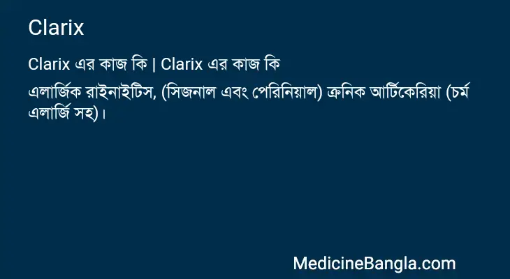 Clarix in Bangla