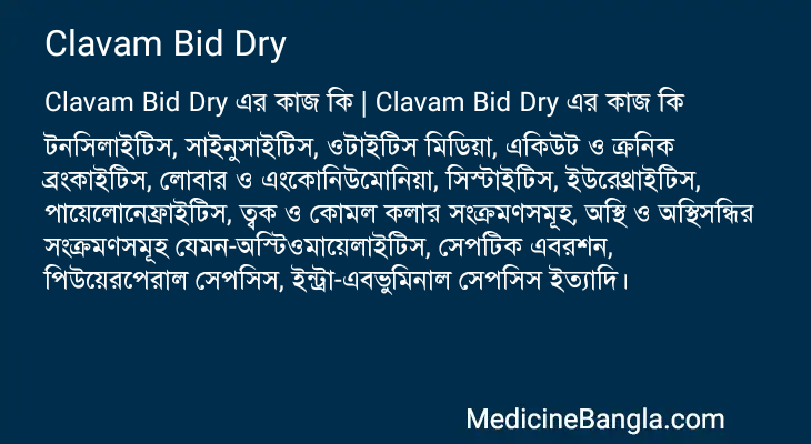 Clavam Bid Dry in Bangla