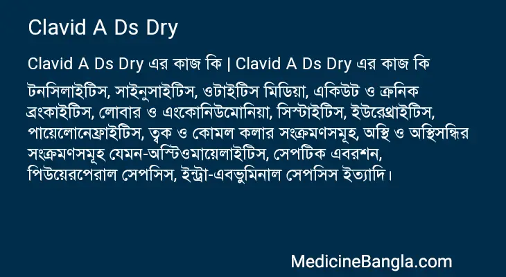 Clavid A Ds Dry in Bangla