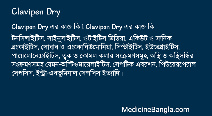 Clavipen Dry in Bangla