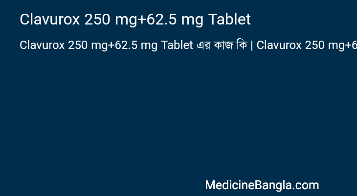 Clavurox 250 mg+62.5 mg Tablet in Bangla