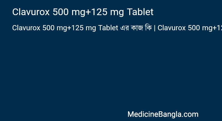 Clavurox 500 mg+125 mg Tablet in Bangla