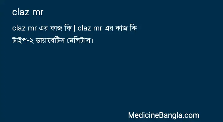 claz mr in Bangla