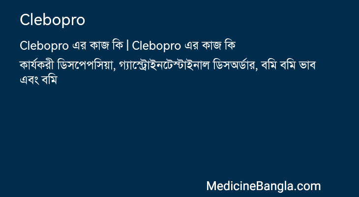 Clebopro in Bangla