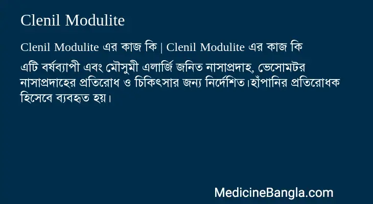 Clenil Modulite in Bangla