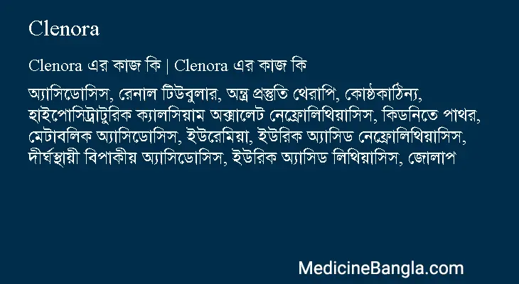 Clenora in Bangla