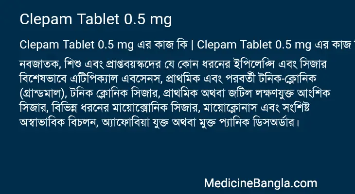 Clepam Tablet 0.5 mg in Bangla