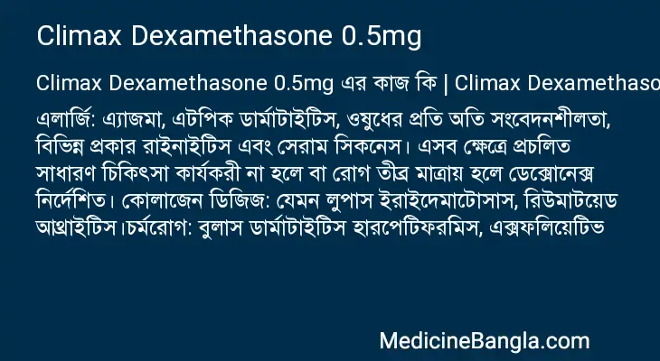 Climax Dexamethasone 0.5mg in Bangla