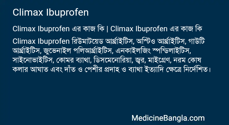 Climax Ibuprofen in Bangla