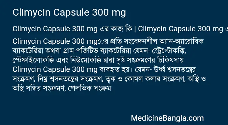 Climycin Capsule 300 mg in Bangla