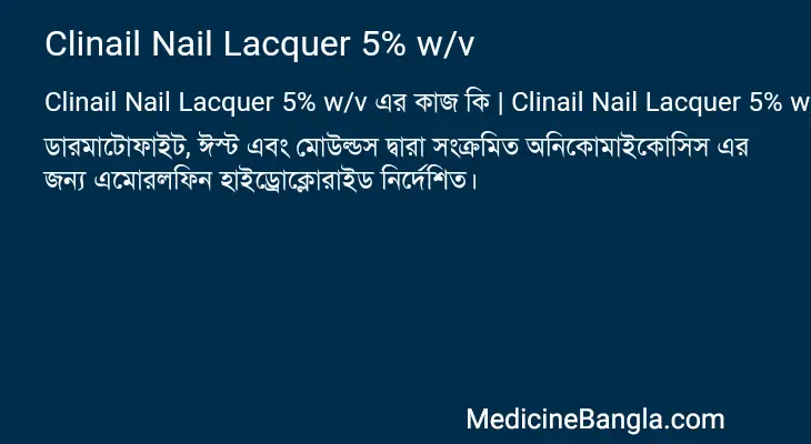 Clinail Nail Lacquer 5% w/v in Bangla