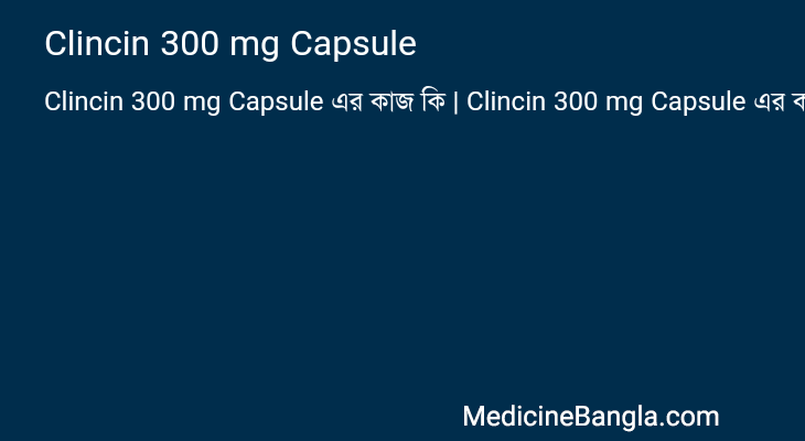 Clincin 300 mg Capsule in Bangla