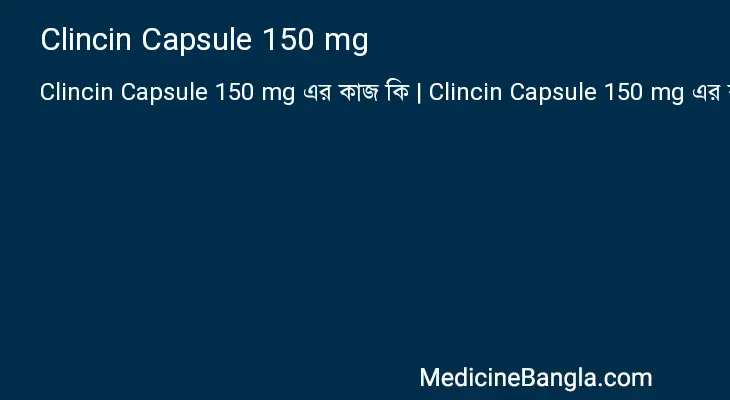 Clincin Capsule 150 mg in Bangla