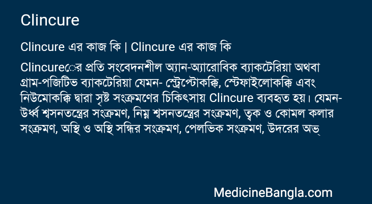 Clincure in Bangla