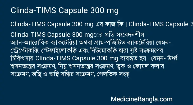 Clinda-TIMS Capsule 300 mg in Bangla