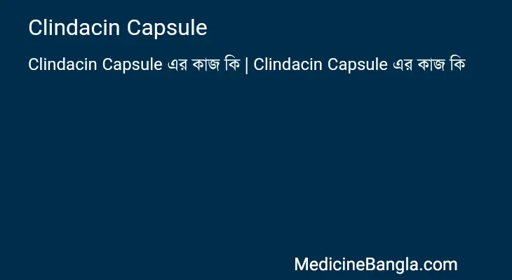 Clindacin Capsule in Bangla