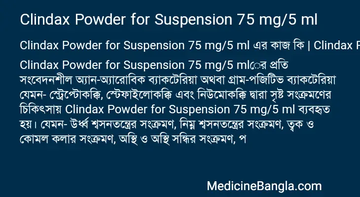 Clindax Powder for Suspension 75 mg/5 ml in Bangla