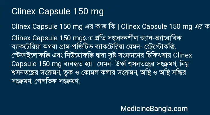 Clinex Capsule 150 mg in Bangla