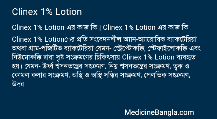 Clinex 1% Lotion in Bangla