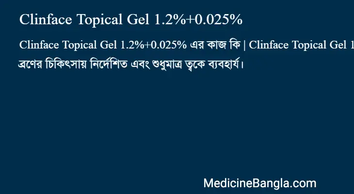 Clinface Topical Gel 1.2%+0.025% in Bangla