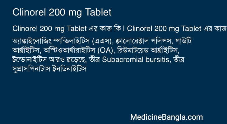 Clinorel 200 mg Tablet in Bangla