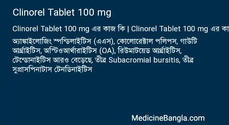 Clinorel Tablet 100 mg in Bangla