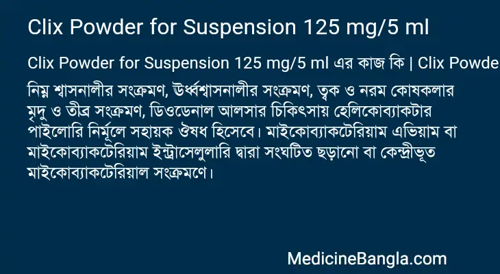 Clix Powder for Suspension 125 mg/5 ml in Bangla