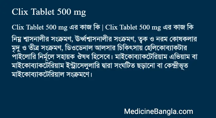 Clix Tablet 500 mg in Bangla