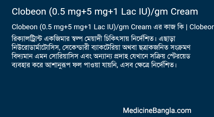 Clobeon (0.5 mg+5 mg+1 Lac IU)/gm Cream in Bangla