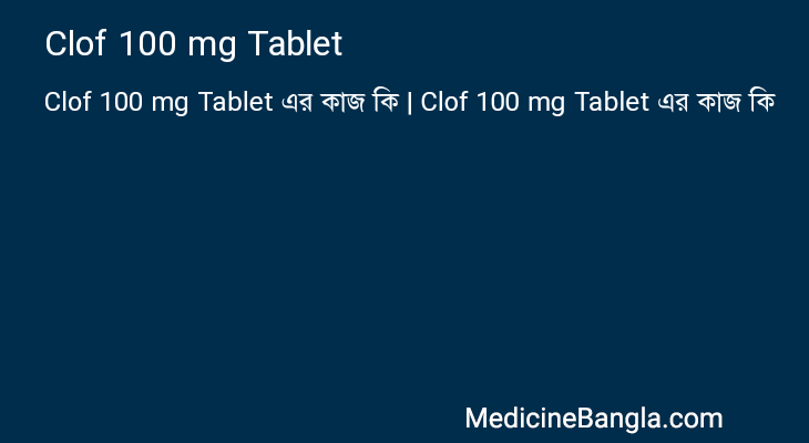 Clof 100 mg Tablet in Bangla