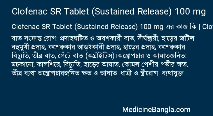 Clofenac SR Tablet (Sustained Release) 100 mg in Bangla