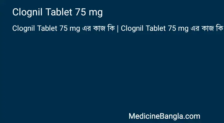 Clognil Tablet 75 mg in Bangla