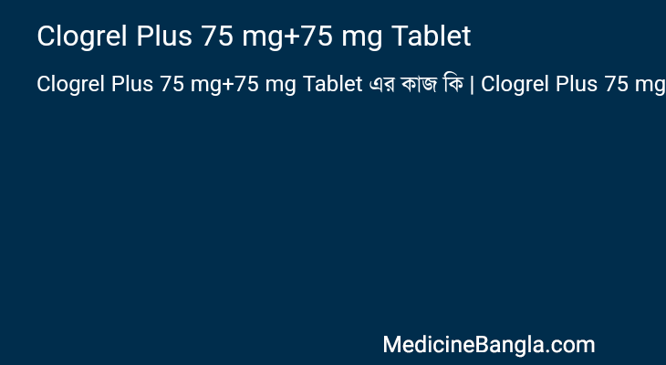 Clogrel Plus 75 mg+75 mg Tablet in Bangla