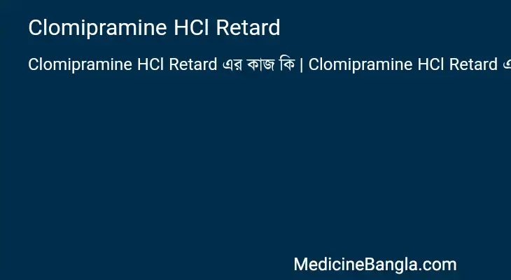 Clomipramine HCl Retard in Bangla