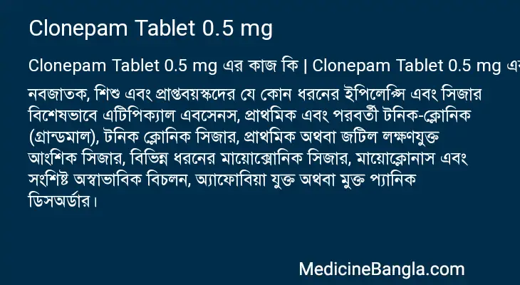 Clonepam Tablet 0.5 mg in Bangla