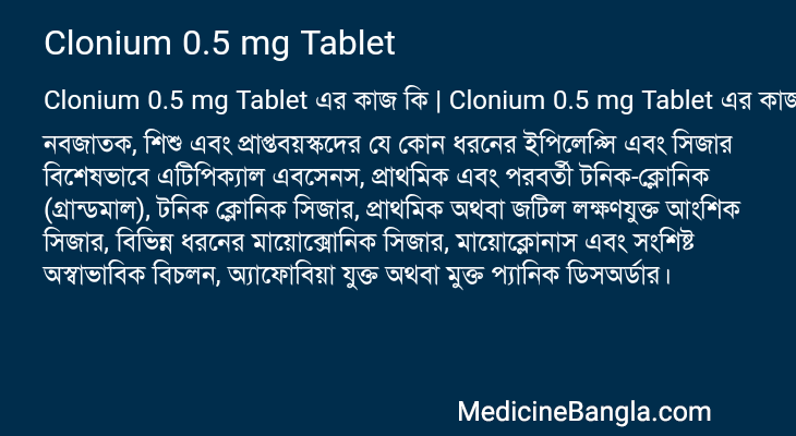 Clonium 0.5 mg Tablet in Bangla