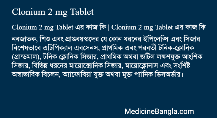 Clonium 2 mg Tablet in Bangla