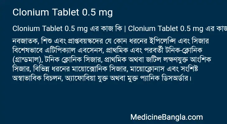 Clonium Tablet 0.5 mg in Bangla