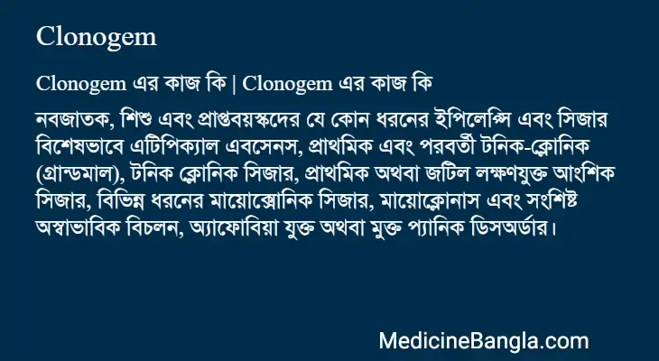 Clonogem in Bangla