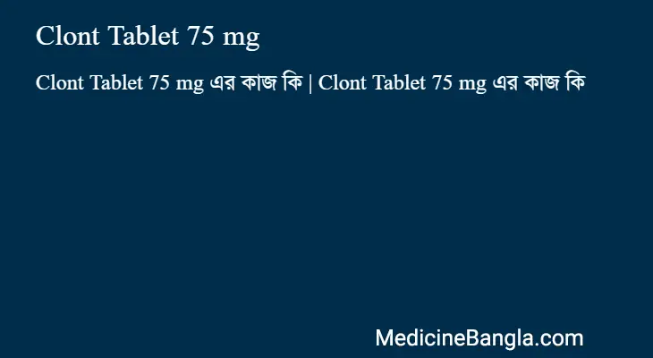 Clont Tablet 75 mg in Bangla