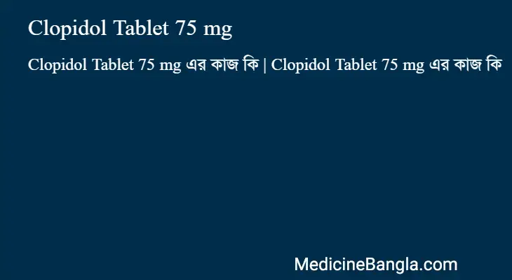 Clopidol Tablet 75 mg in Bangla