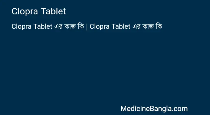 Clopra Tablet in Bangla