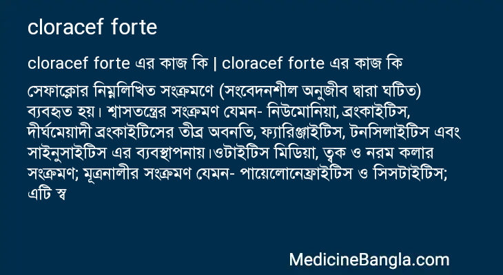 cloracef forte in Bangla